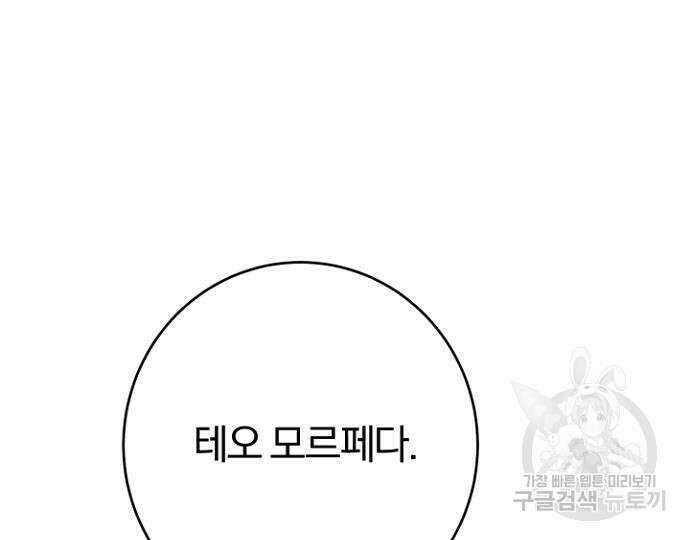 시한부의 아이까지 뺏으려 합니다 6화 29