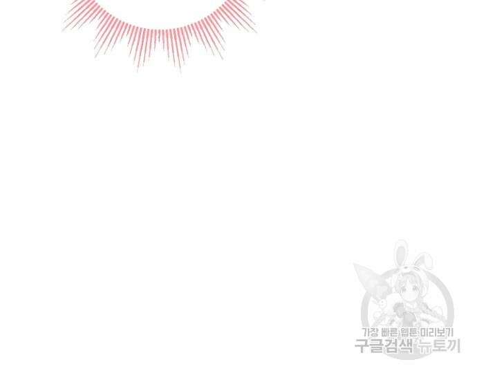 시한부의 아이까지 뺏으려 합니다 6화 32