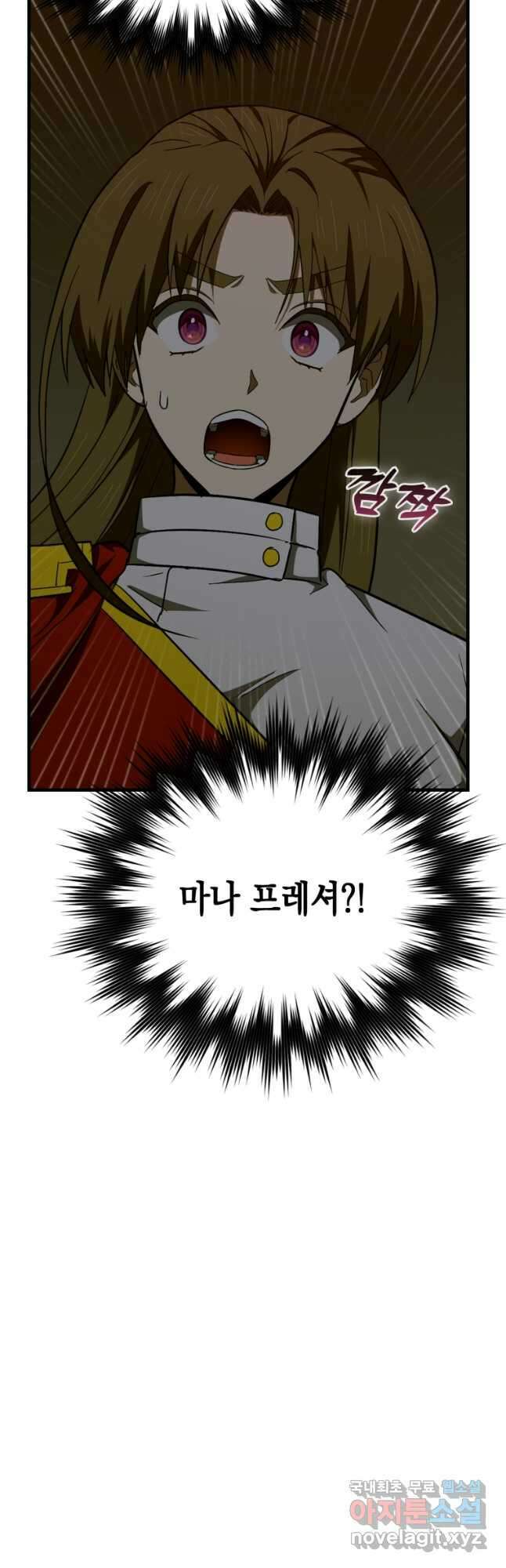 성자는 개뿔, 현대의학의 힘이다 64화 4