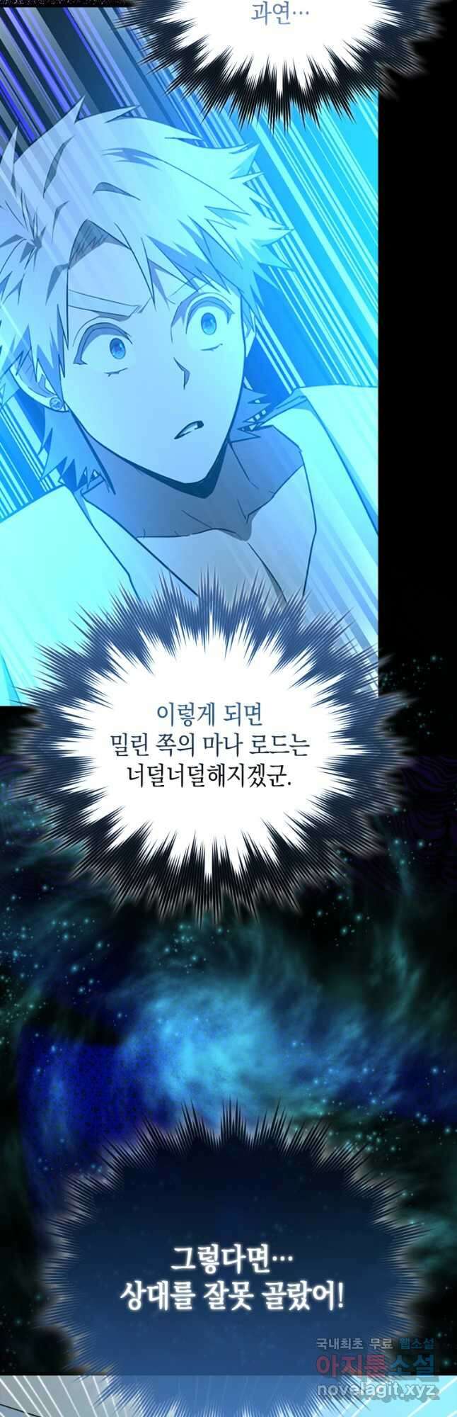 성자는 개뿔, 현대의학의 힘이다 64화 6