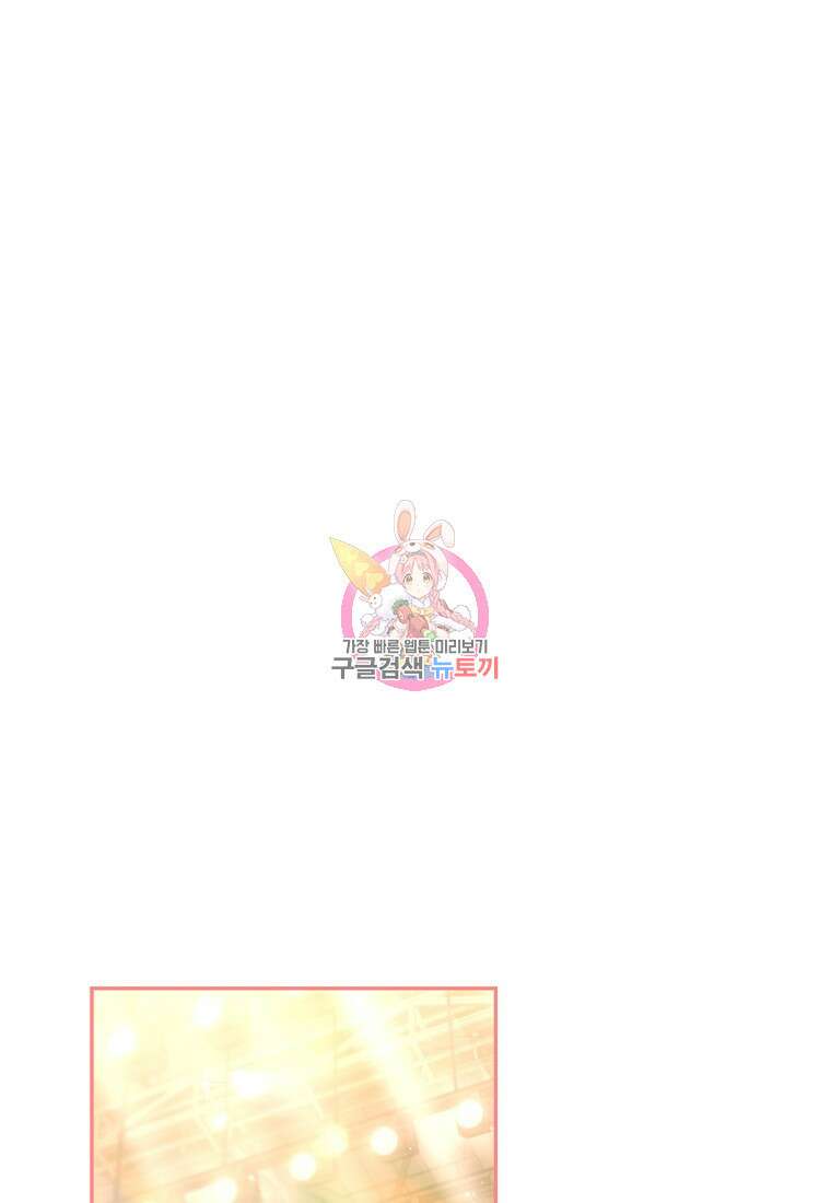 MAVE: 또 다른 세계 47화 1