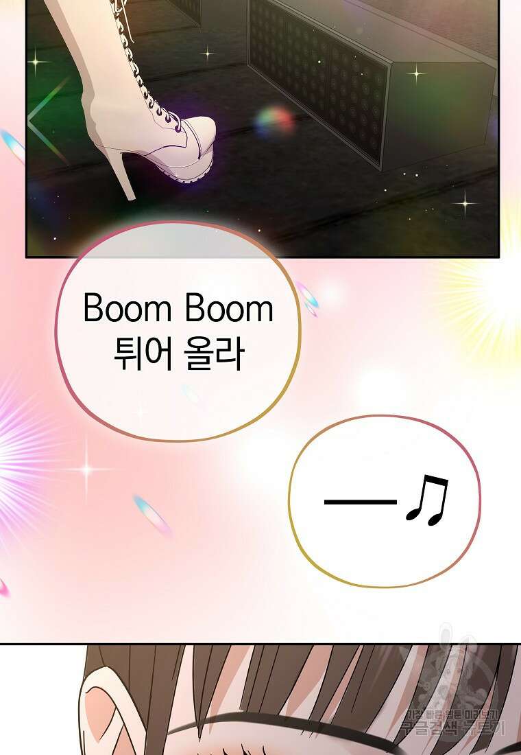 MAVE: 또 다른 세계 47화 6