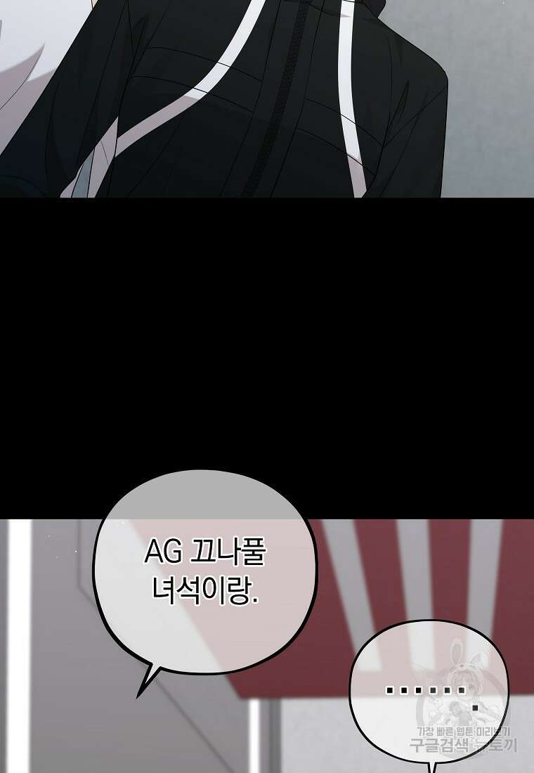 MAVE: 또 다른 세계 47화 9