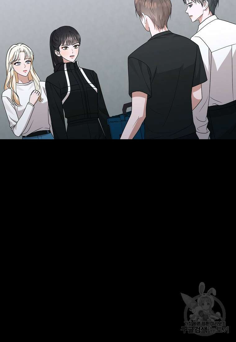 MAVE: 또 다른 세계 47화 12