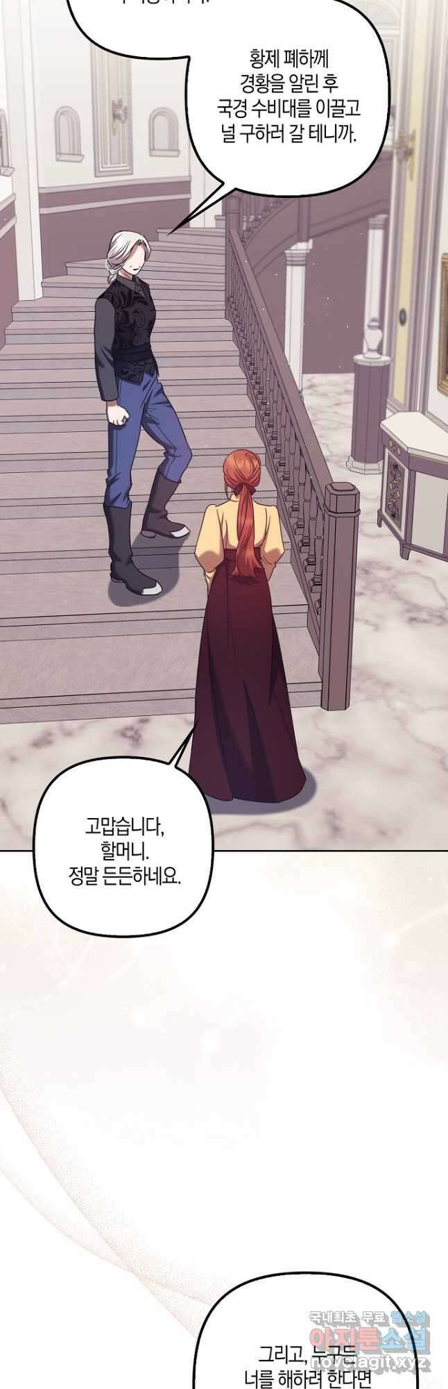 버림받고 즐기는 소박한 독신의 삶 36화 3
