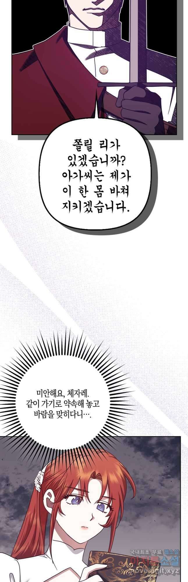 버림받고 즐기는 소박한 독신의 삶 36화 10
