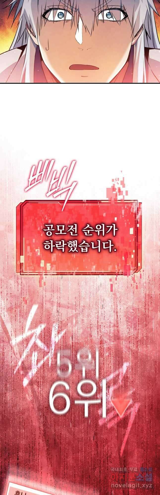 신이 쓰는 웹소설 36화 8