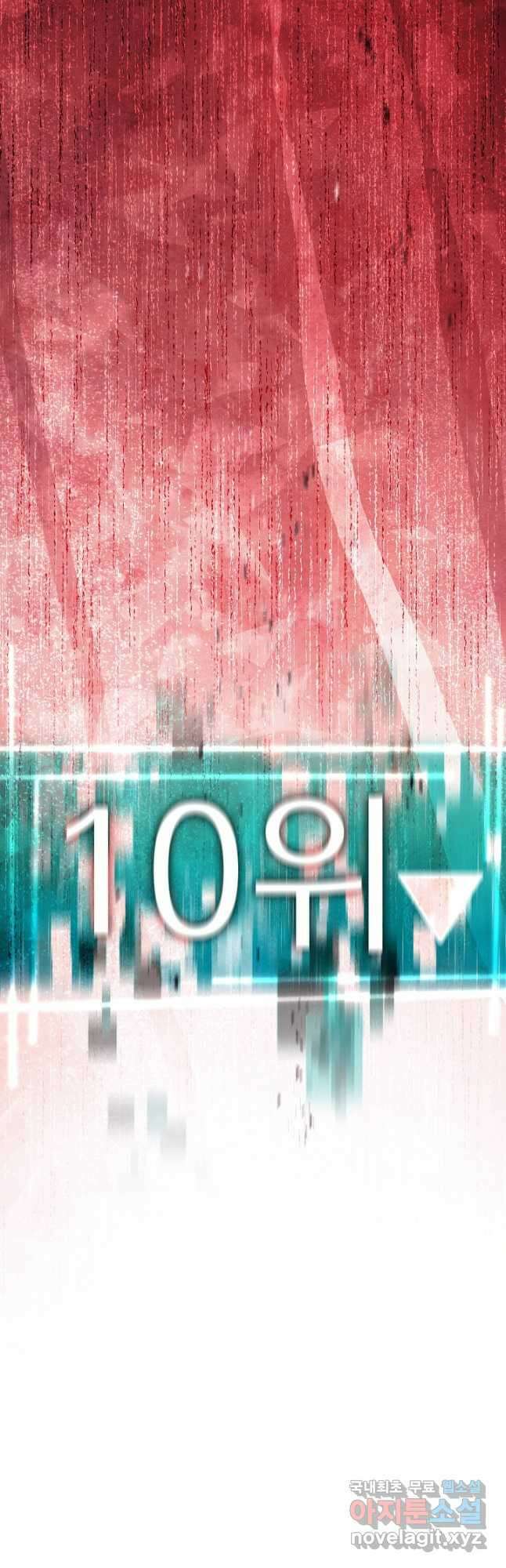 신이 쓰는 웹소설 36화 13