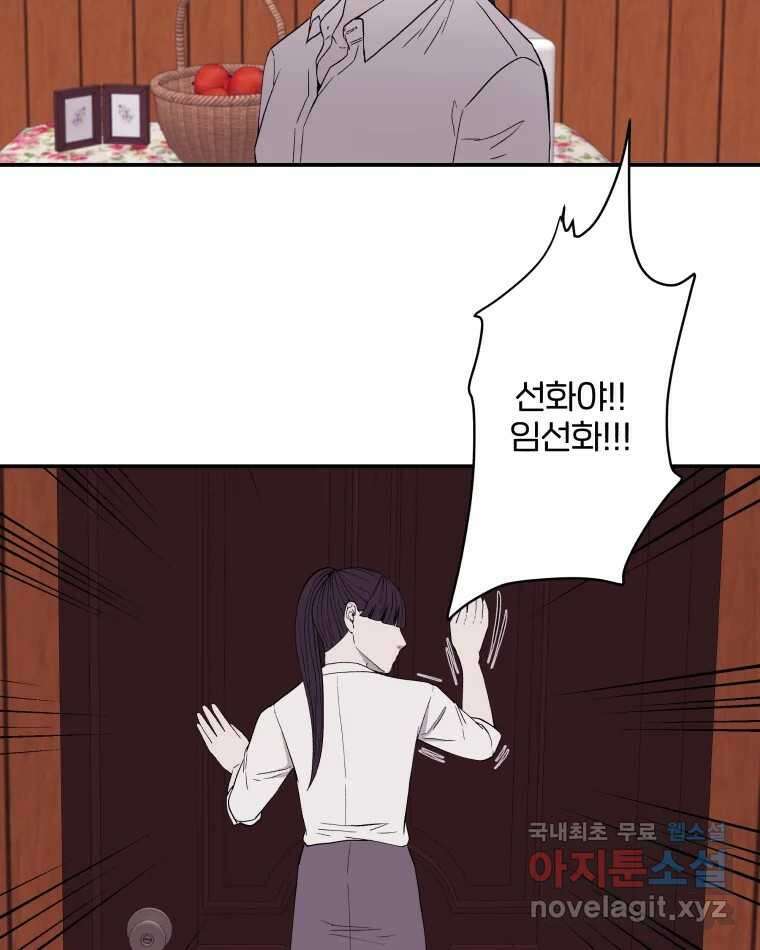 버섯종균작업 34화 4