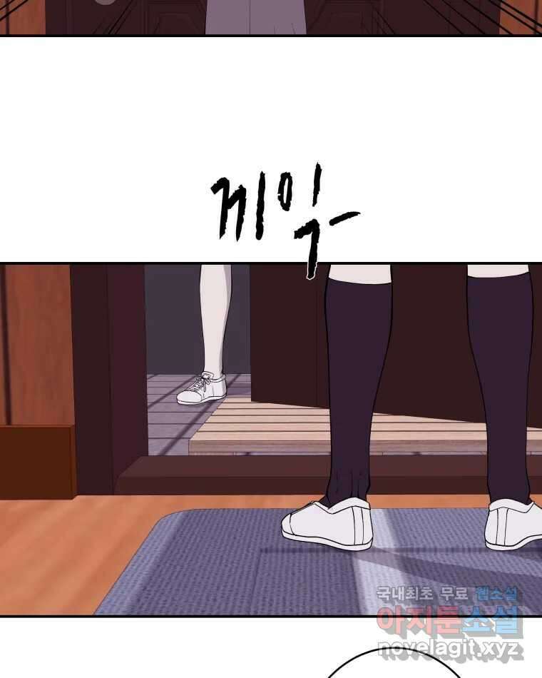 버섯종균작업 34화 5