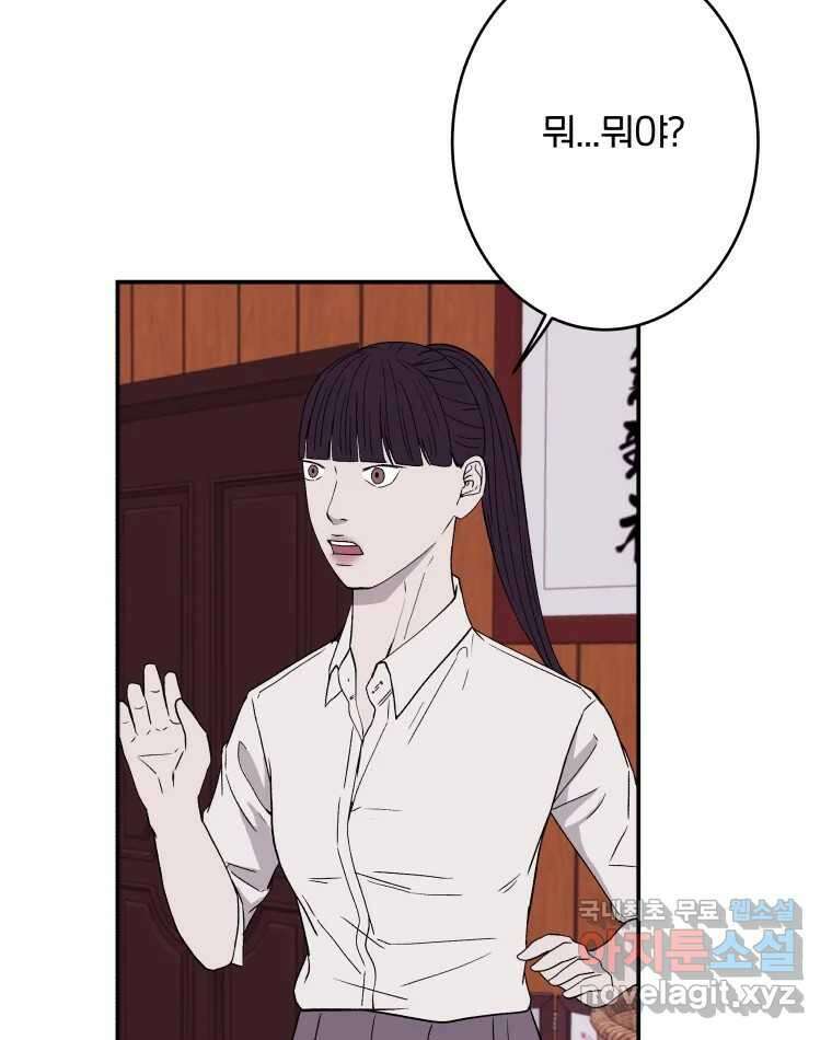 버섯종균작업 34화 6