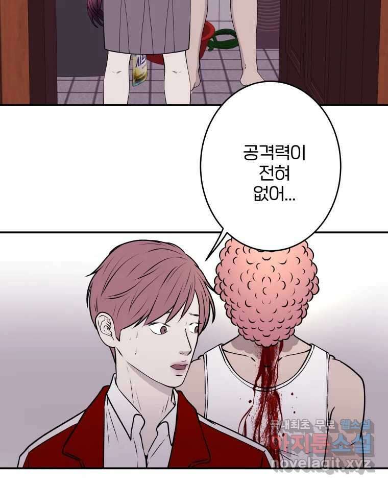 버섯종균작업 34화 8
