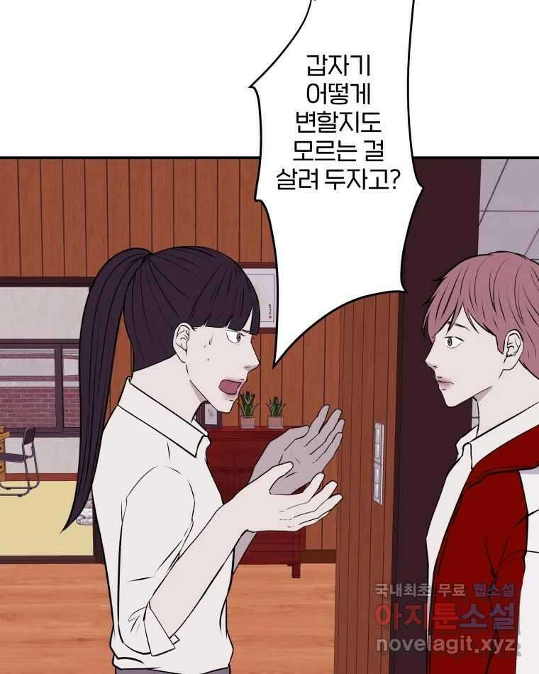 버섯종균작업 34화 12