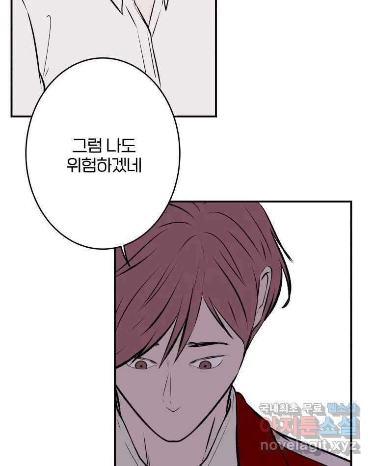 버섯종균작업 34화 14