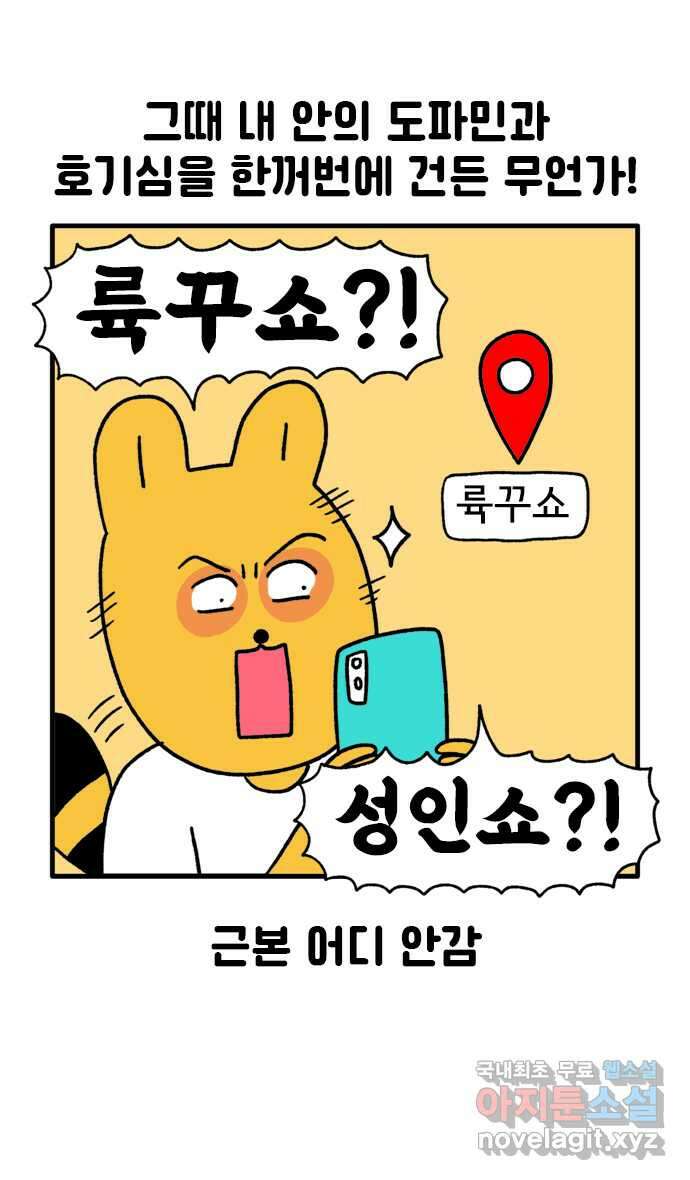 루루라라 우리네 인생 87화 쇼쇼쇼! 태국 2