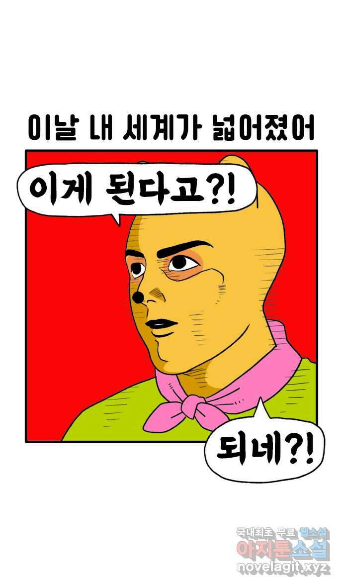 루루라라 우리네 인생 87화 쇼쇼쇼! 태국 5