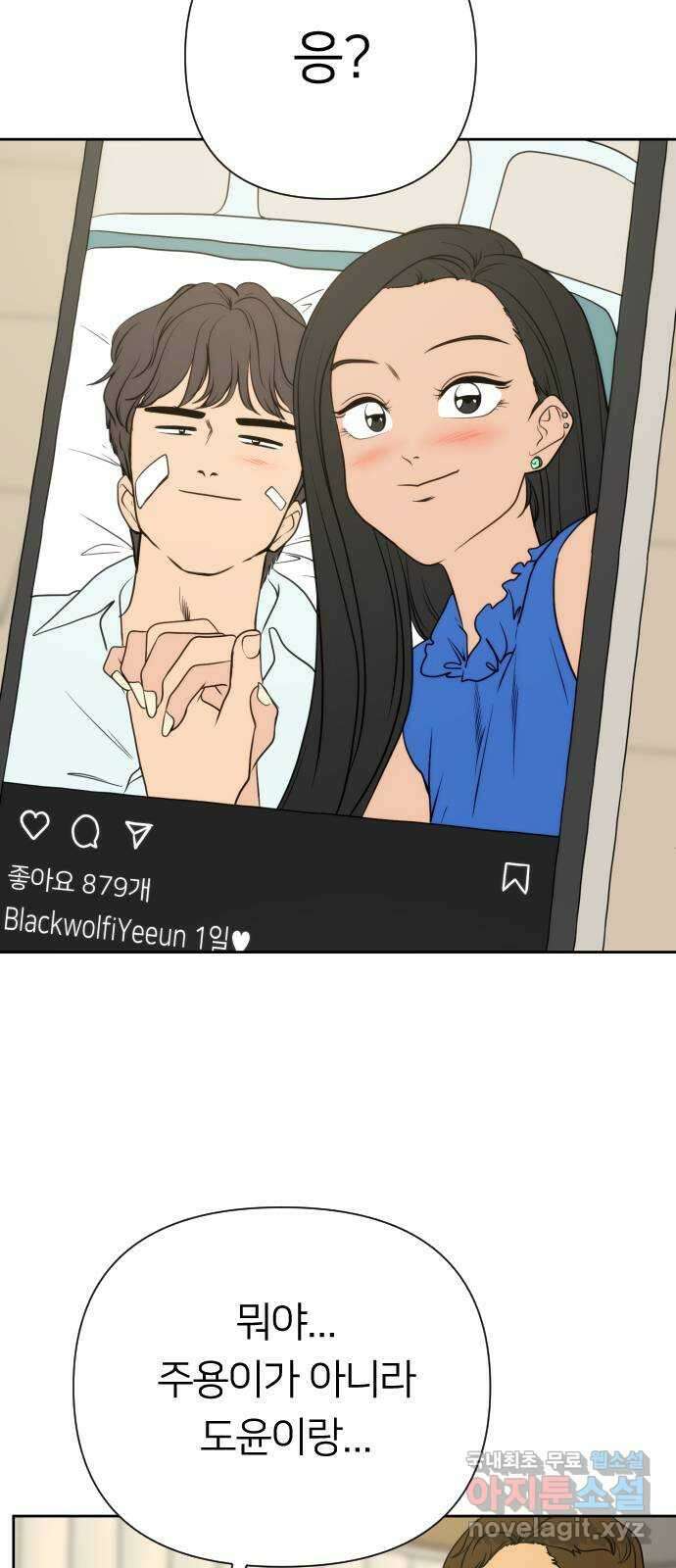 매지컬 급식 80화. 사냥 7