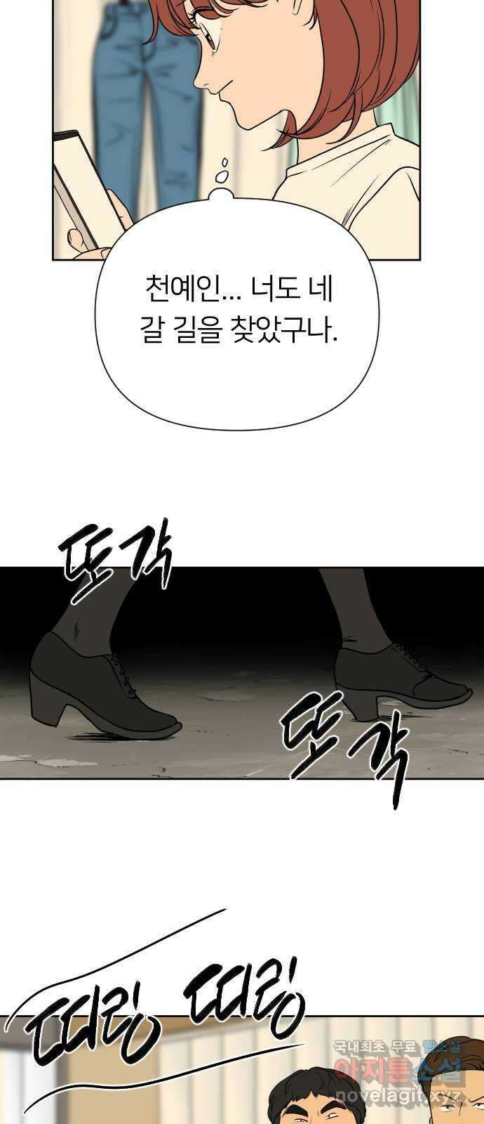 매지컬 급식 80화. 사냥 9