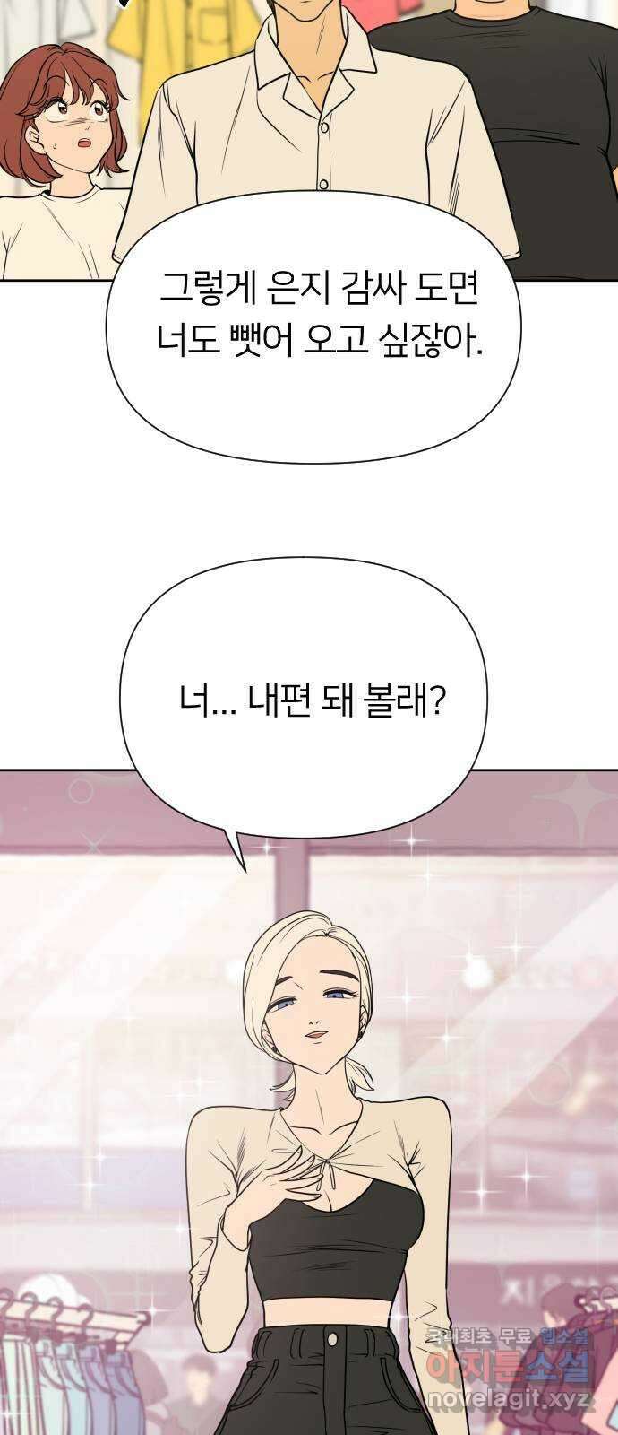 매지컬 급식 80화. 사냥 15