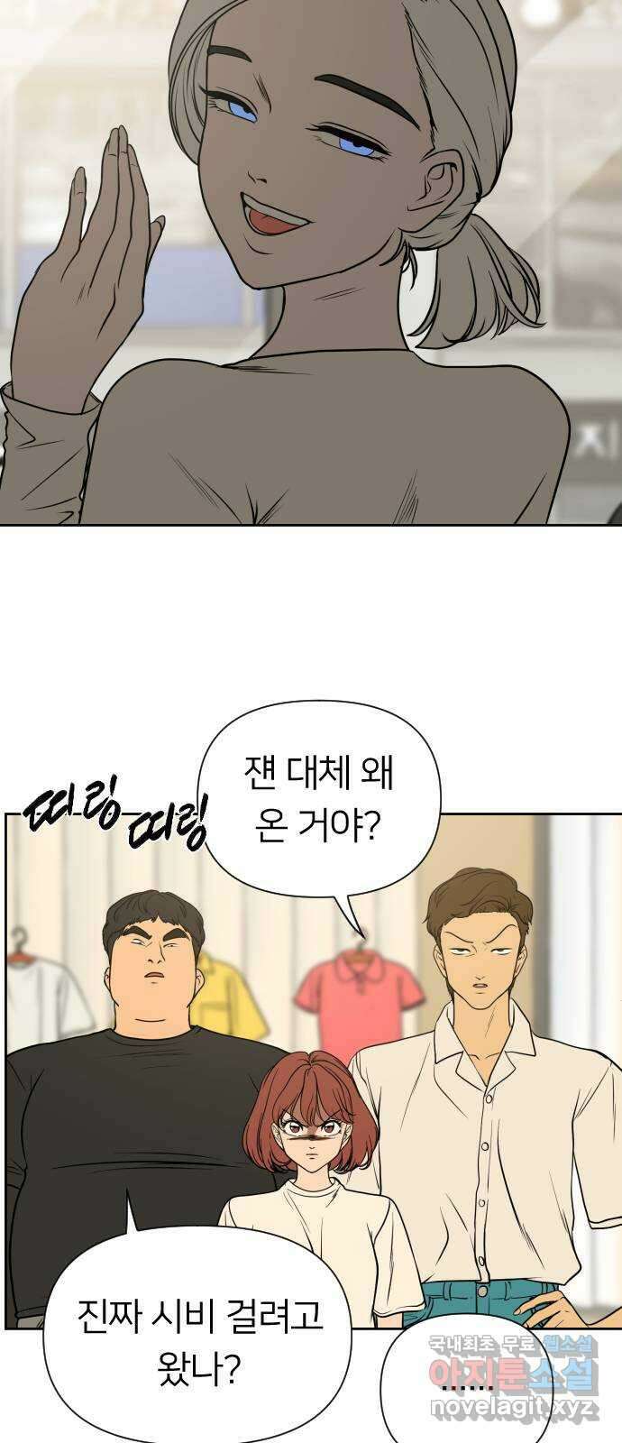 매지컬 급식 80화. 사냥 18