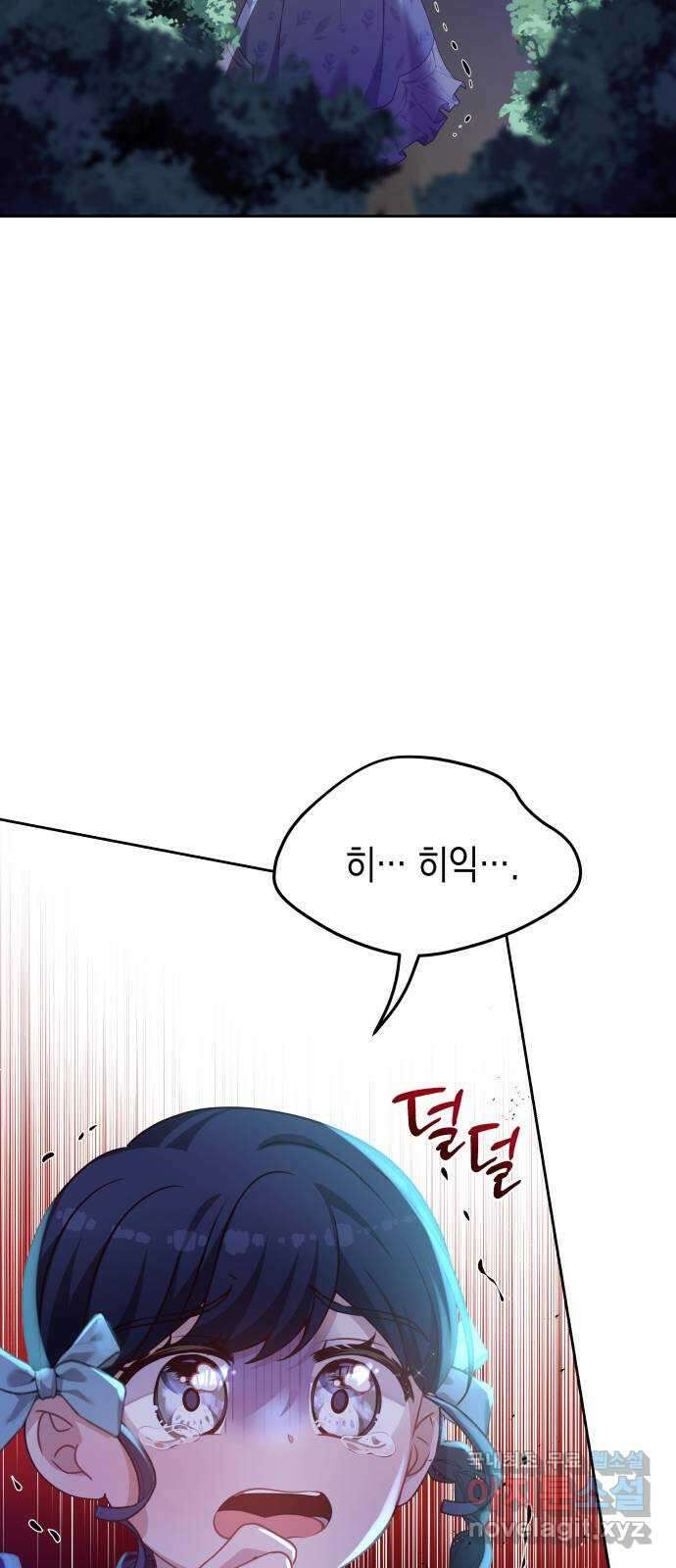 악당과 악당이 만나면 35화 3