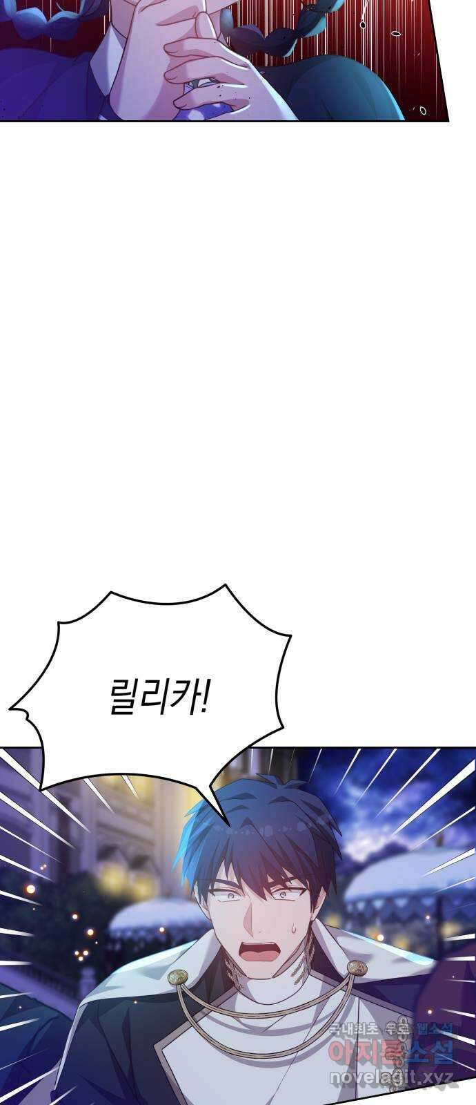 악당과 악당이 만나면 35화 4
