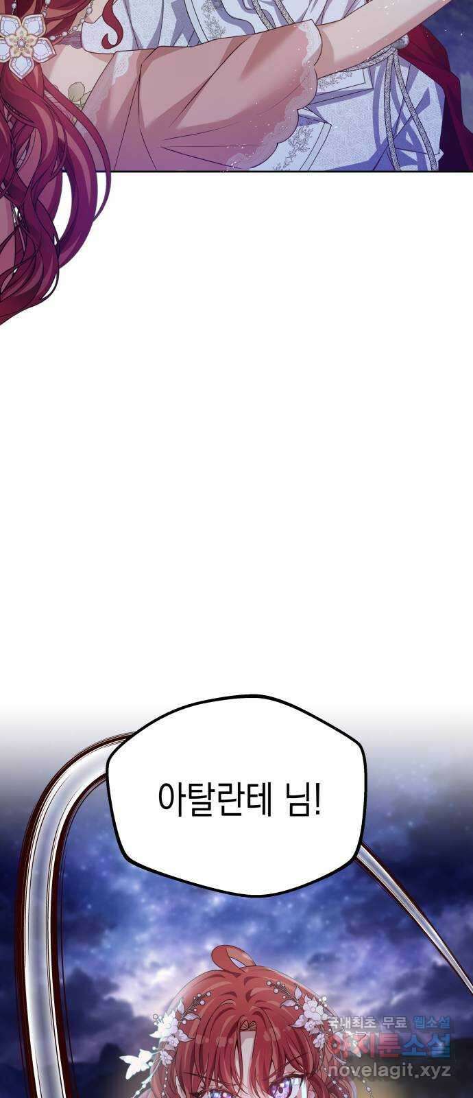 악당과 악당이 만나면 35화 7