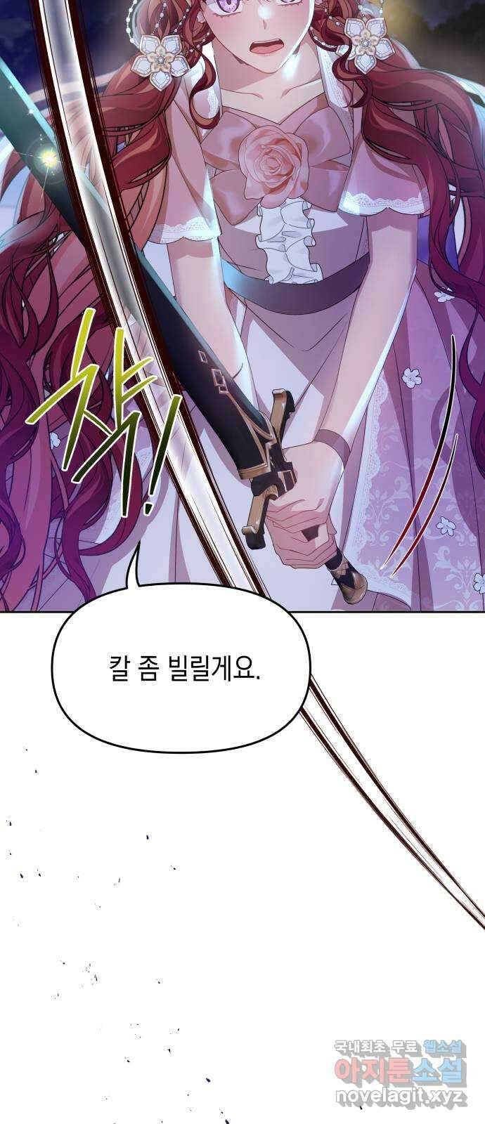 악당과 악당이 만나면 35화 8