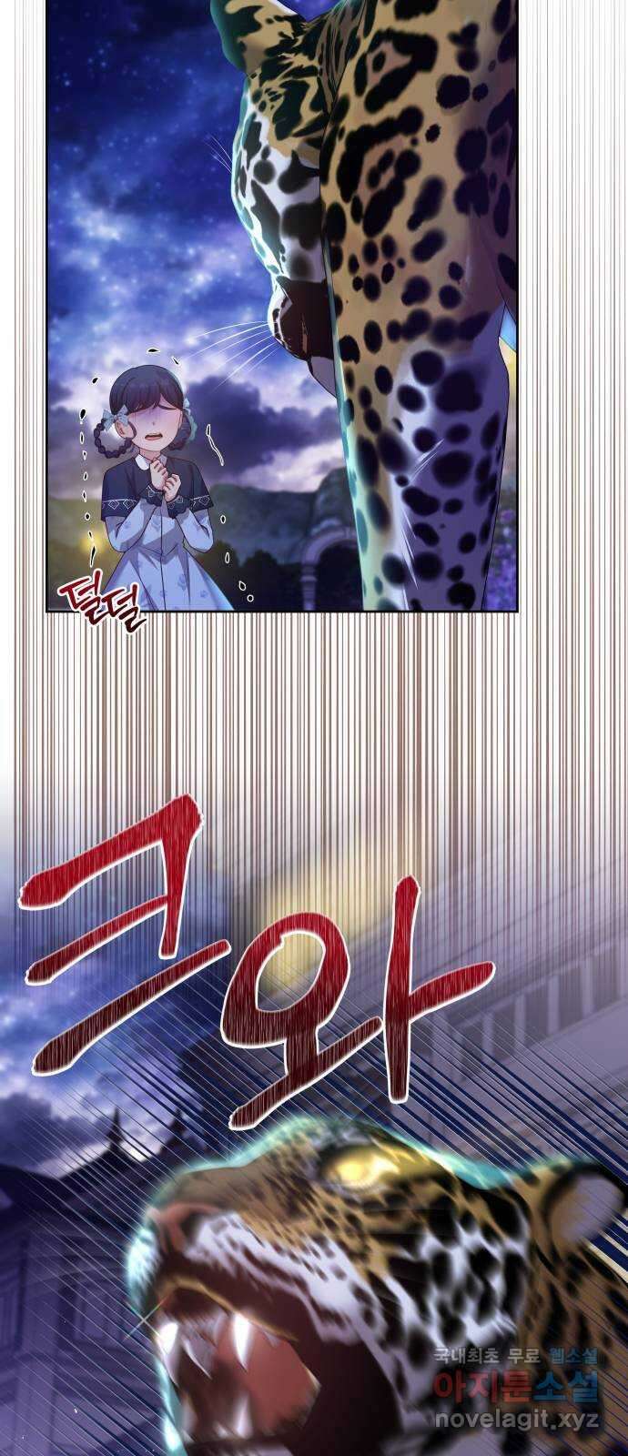 악당과 악당이 만나면 35화 10