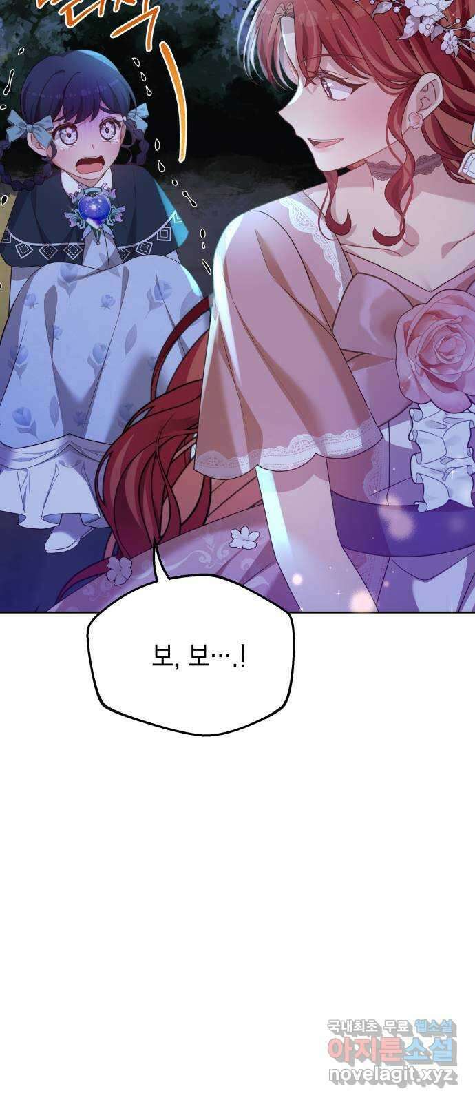 악당과 악당이 만나면 35화 16