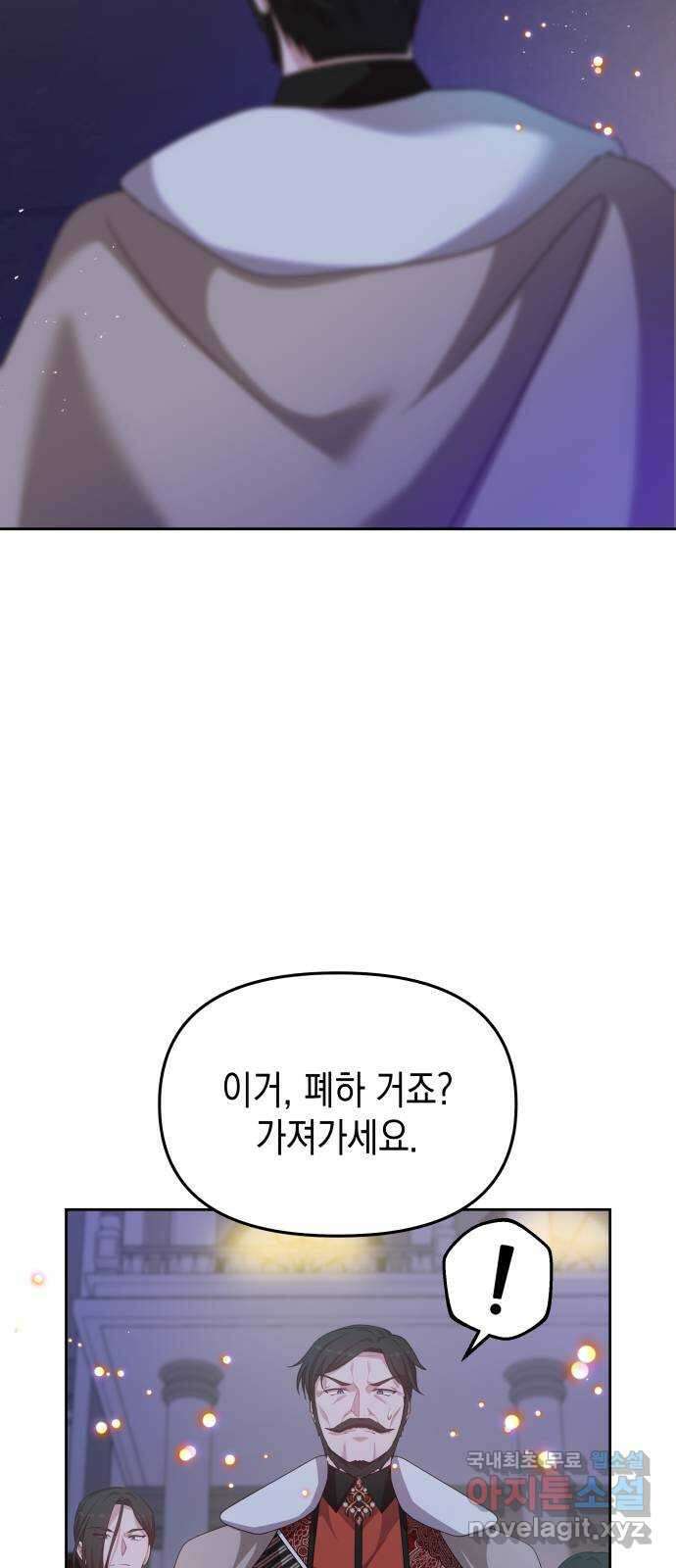 악당과 악당이 만나면 35화 23