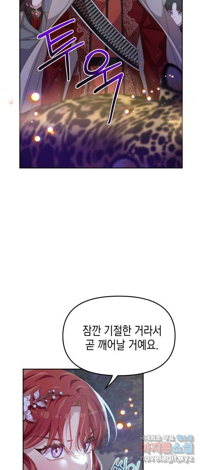 악당과 악당이 만나면 35화 24