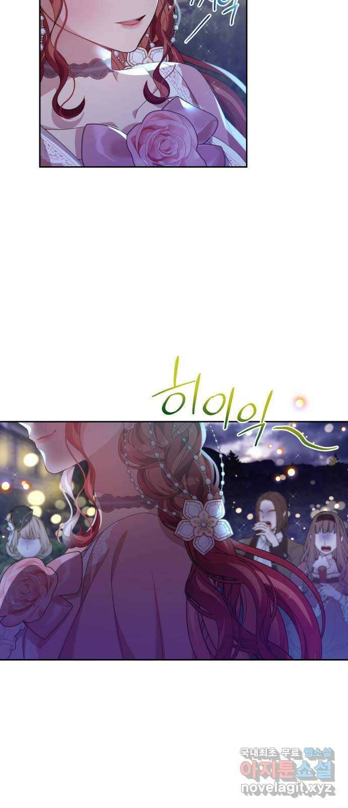 악당과 악당이 만나면 35화 25