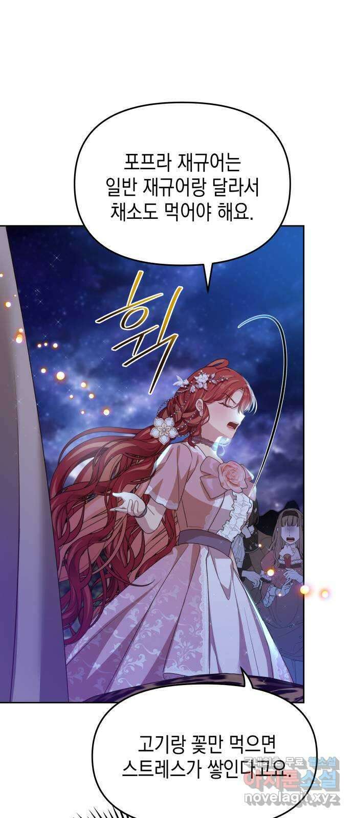 악당과 악당이 만나면 35화 26