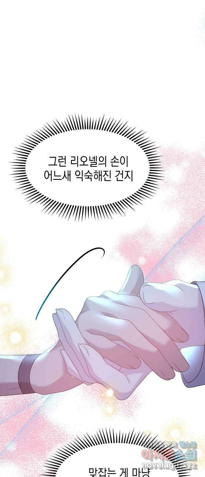 악당과 악당이 만나면 35화 34