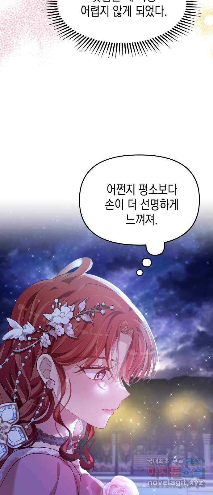 악당과 악당이 만나면 35화 35