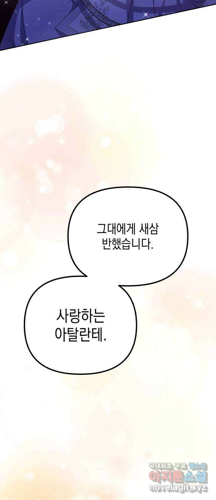 악당과 악당이 만나면 35화 37