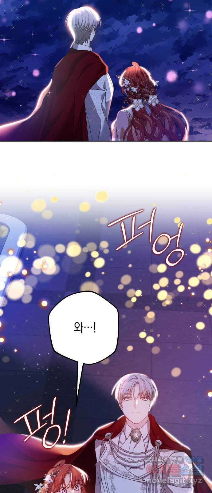 악당과 악당이 만나면 35화 42