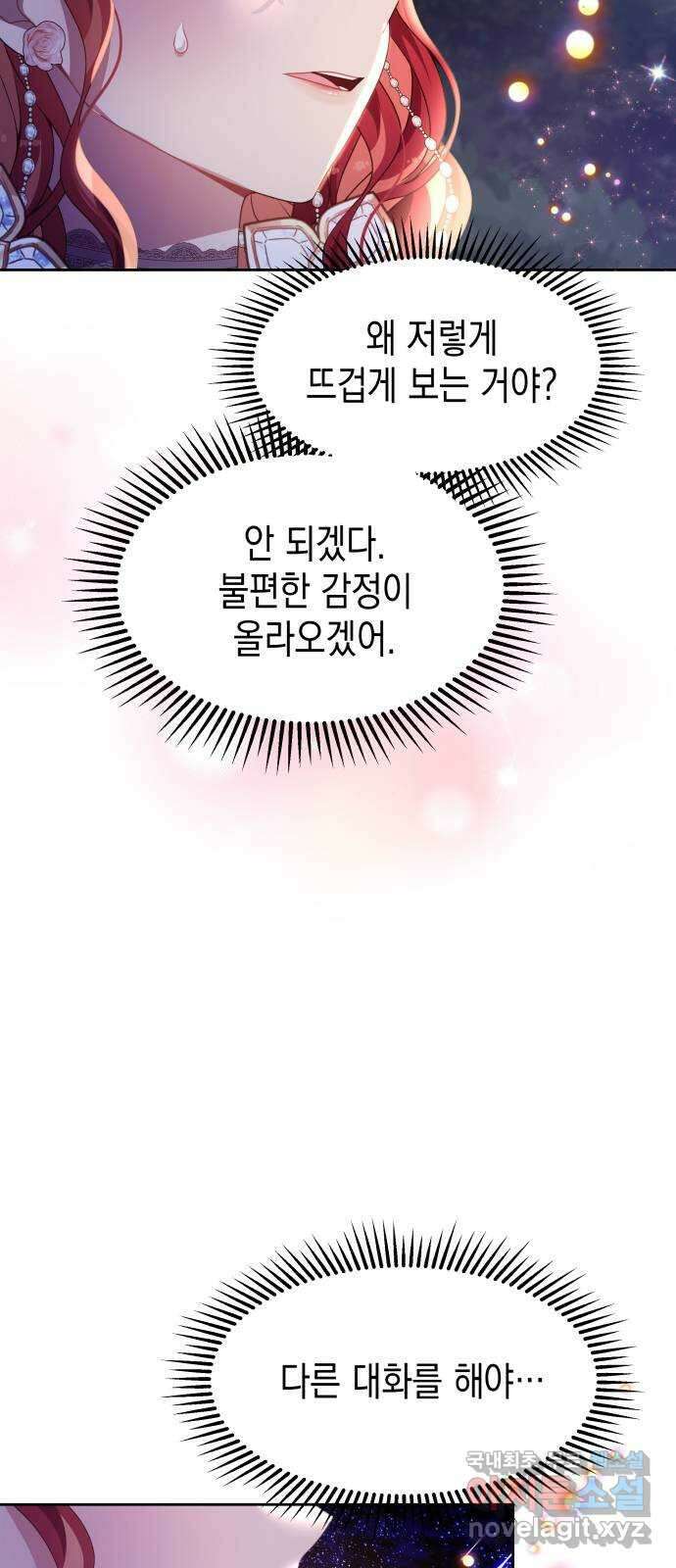 악당과 악당이 만나면 35화 50