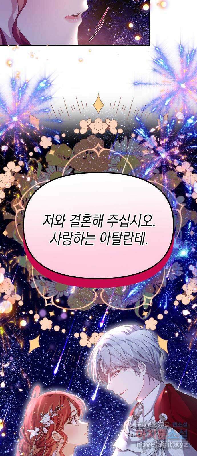 악당과 악당이 만나면 35화 51
