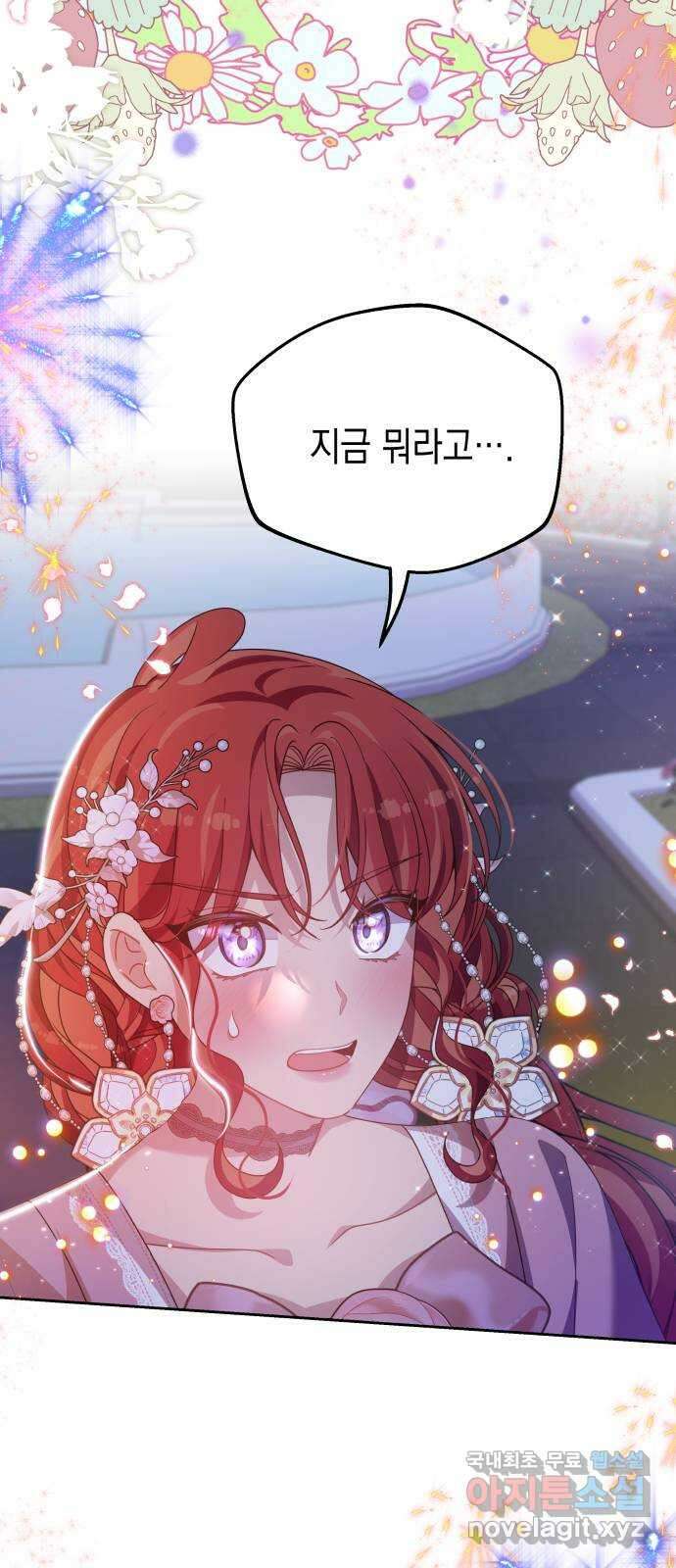 악당과 악당이 만나면 35화 53