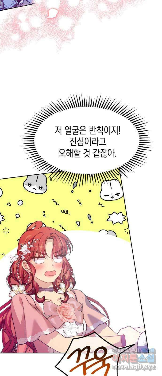 악당과 악당이 만나면 35화 55