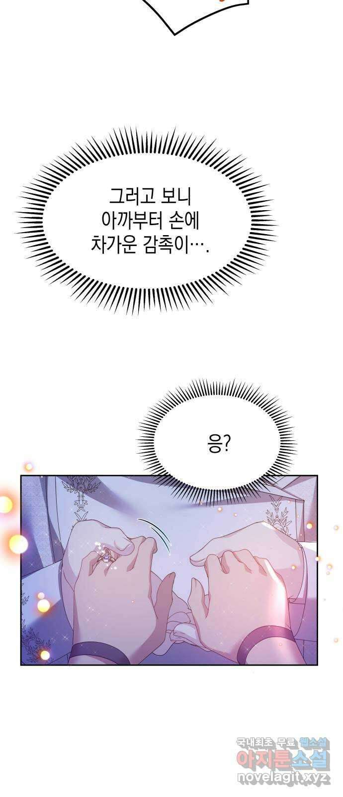 악당과 악당이 만나면 35화 56