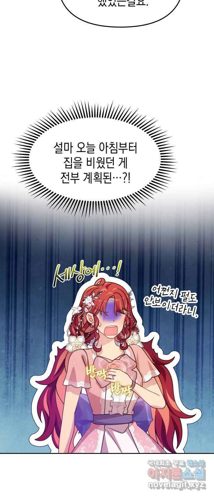 악당과 악당이 만나면 35화 59