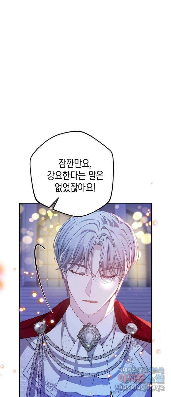 악당과 악당이 만나면 35화 60