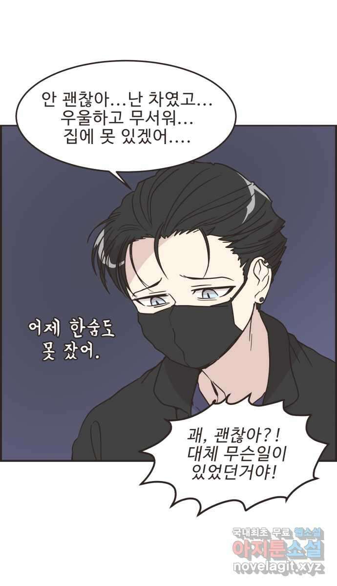 영앤리치가 아니야! 53. 다이어트를 해야 되나? (2) 3