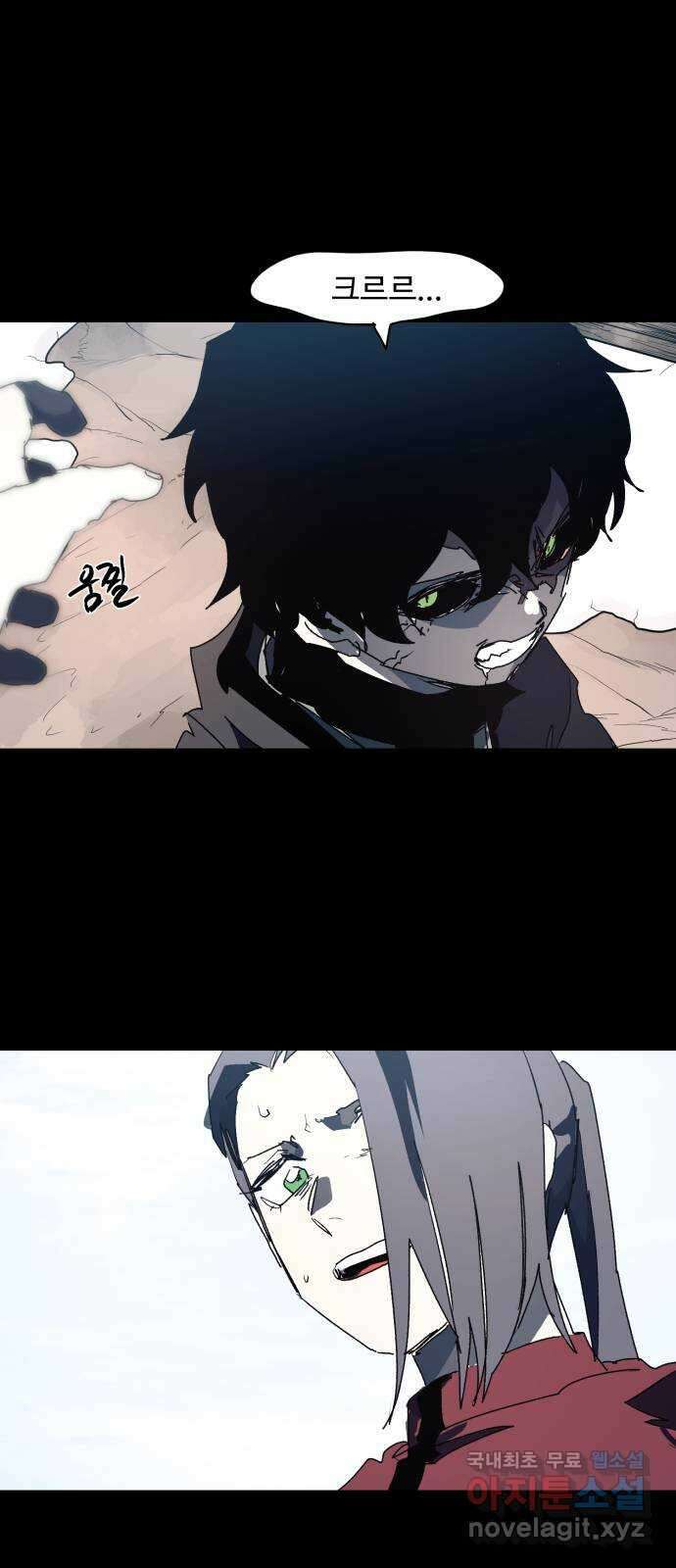 잔불의 기사 131화 7
