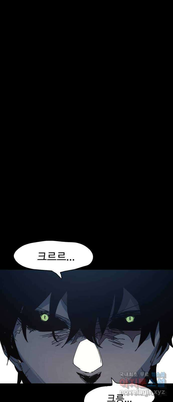 잔불의 기사 131화 9