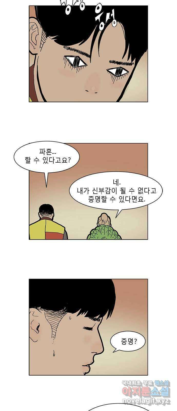 엘프 20화 2