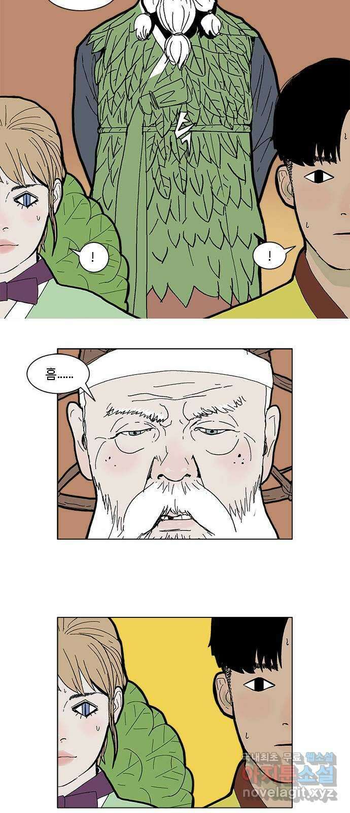 엘프 20화 5